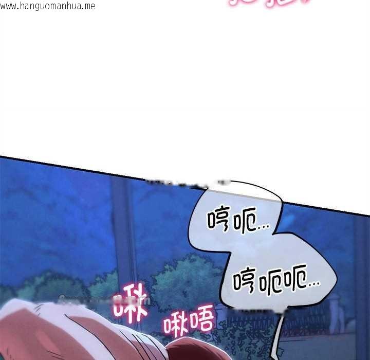 韩国漫画危险同学会韩漫_危险同学会-第96话在线免费阅读-韩国漫画-第112张图片