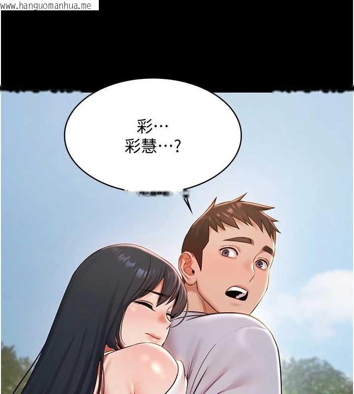 韩国漫画极乐泳池趴韩漫_极乐泳池趴-第13话-富二代的集邮游戏在线免费阅读-韩国漫画-第145张图片