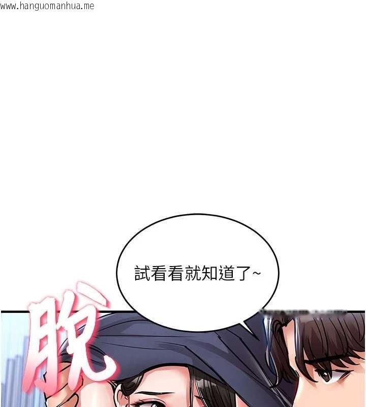 韩国漫画衣锦还乡韩漫_衣锦还乡-第25话-让朋友的老婆彻底堕落在线免费阅读-韩国漫画-第152张图片