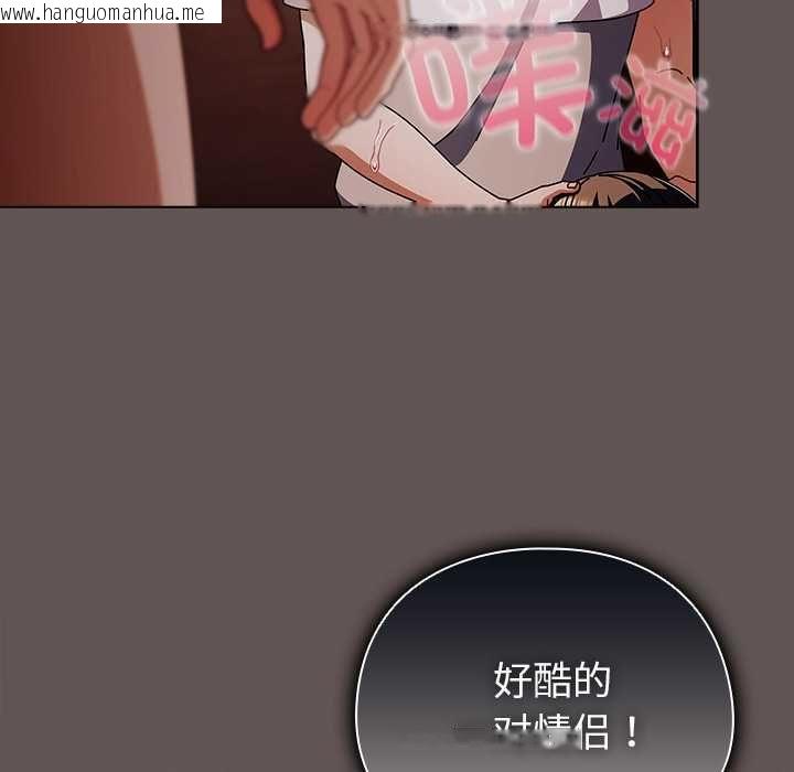 韩国漫画请弄脏我的女朋友韩漫_请弄脏我的女朋友-第33话在线免费阅读-韩国漫画-第53张图片