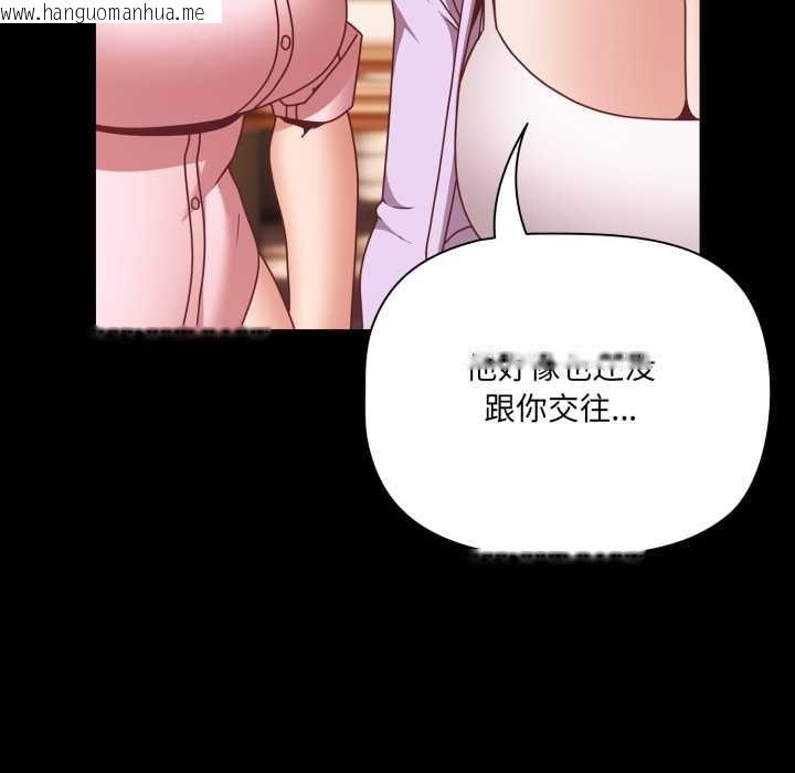 韩国漫画幸福来得太突然韩漫_幸福来得太突然-第53话在线免费阅读-韩国漫画-第125张图片
