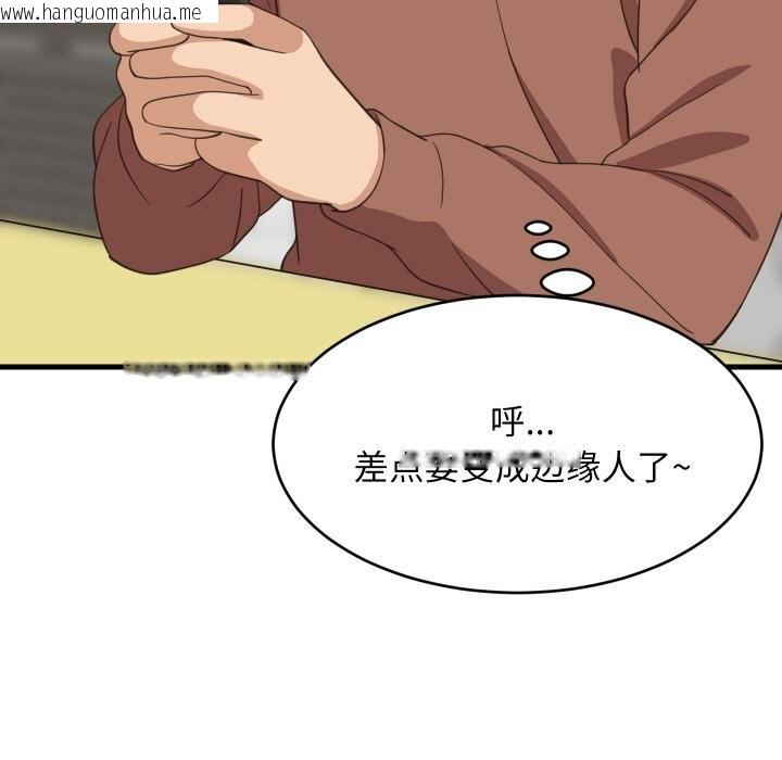 韩国漫画难缠姐妹偏要和我同居韩漫_难缠姐妹偏要和我同居-第73话在线免费阅读-韩国漫画-第101张图片