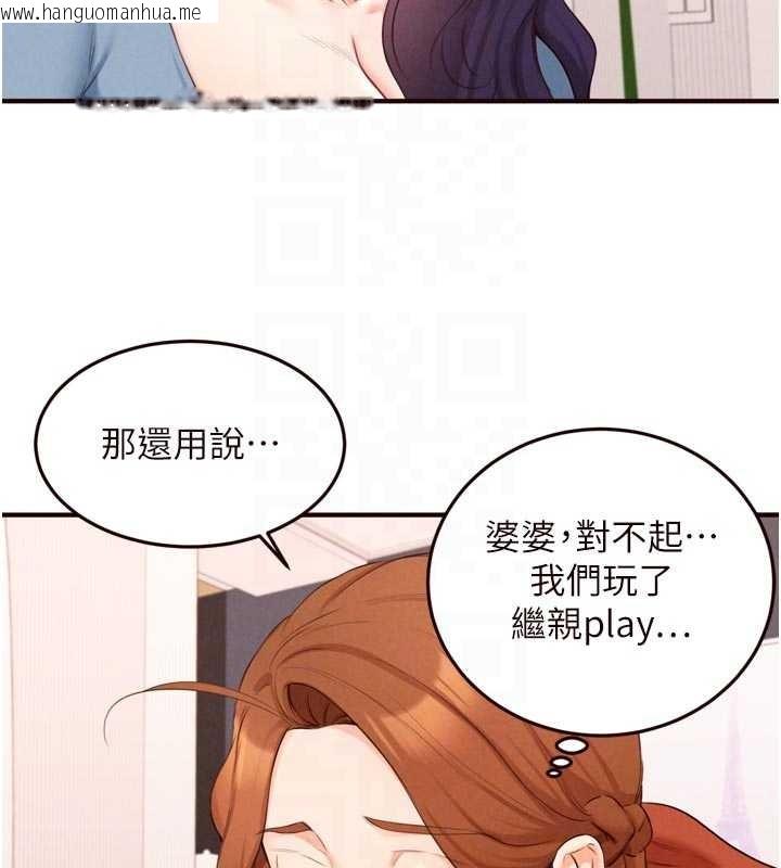 韩国漫画熟女自助餐韩漫_熟女自助餐-第68话-婆婆喜欢我这款的在线免费阅读-韩国漫画-第79张图片