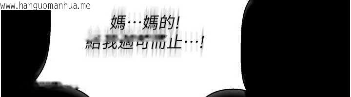 韩国漫画借妻条约韩漫_借妻条约-第26话-你老婆干起来一定很正点在线免费阅读-韩国漫画-第88张图片