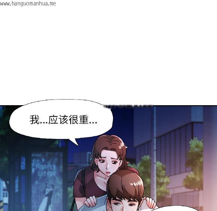 韩国漫画脱轨关系韩漫_脱轨关系-第82话在线免费阅读-韩国漫画-第128张图片