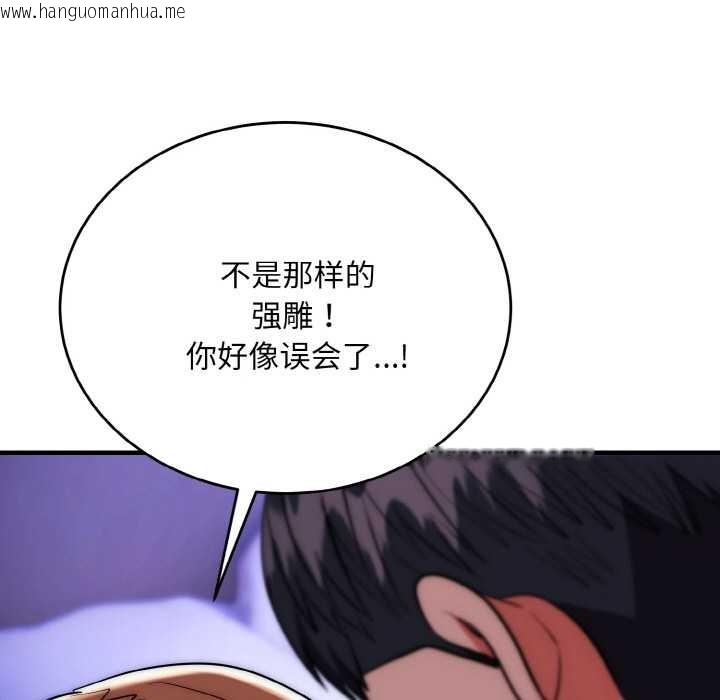 韩国漫画神雕闯都市/强雕：都市润女传说韩漫_神雕闯都市/强雕：都市润女传说-第20话在线免费阅读-韩国漫画-第119张图片