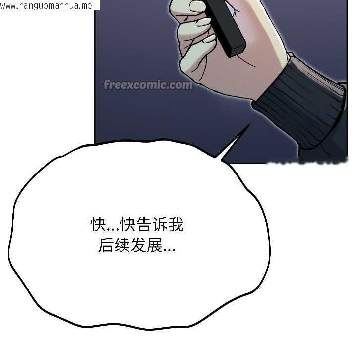 韩国漫画匿名圈套/欢迎登录匿名乐园韩漫_匿名圈套/欢迎登录匿名乐园-第2话在线免费阅读-韩国漫画-第90张图片