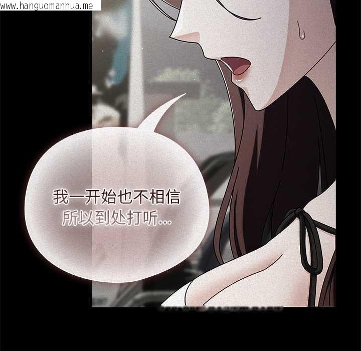 韩国漫画请弄脏我的女朋友韩漫_请弄脏我的女朋友-第34话在线免费阅读-韩国漫画-第64张图片