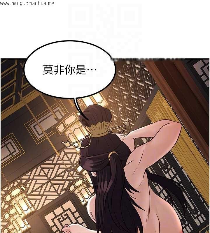 韩国漫画炼欲:色魔再临韩漫_炼欲:色魔再临-第21话-秘术-雌雄同体之术在线免费阅读-韩国漫画-第164张图片