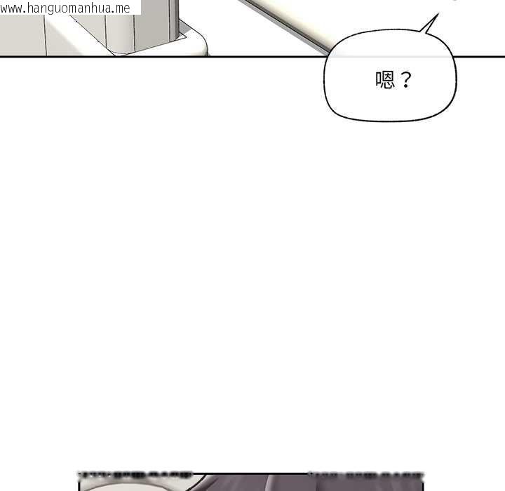 韩国漫画催眠手机韩漫_催眠手机-第48话在线免费阅读-韩国漫画-第19张图片