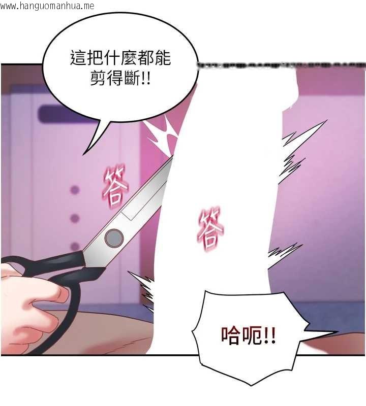 韩国漫画大凤村妇女会韩漫_大凤村妇女会-第28话-让妳知道「这把」的厉害!在线免费阅读-韩国漫画-第107张图片