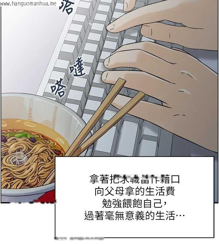 韩国漫画情欲宝鉴韩漫_情欲宝鉴-第12话-肥宅与精灵在线免费阅读-韩国漫画-第3张图片