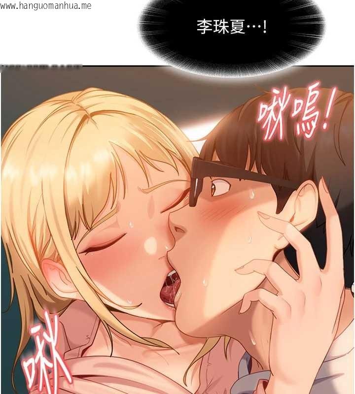 韩国漫画太妹硬闯成人界韩漫_太妹硬闯成人界-第11话-在洗手间公然交欢在线免费阅读-韩国漫画-第104张图片