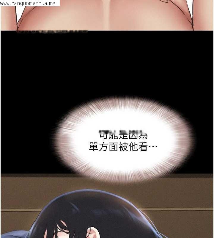 韩国漫画韶恩韩漫_韶恩-第79话-就当作是被我强奸在线免费阅读-韩国漫画-第44张图片