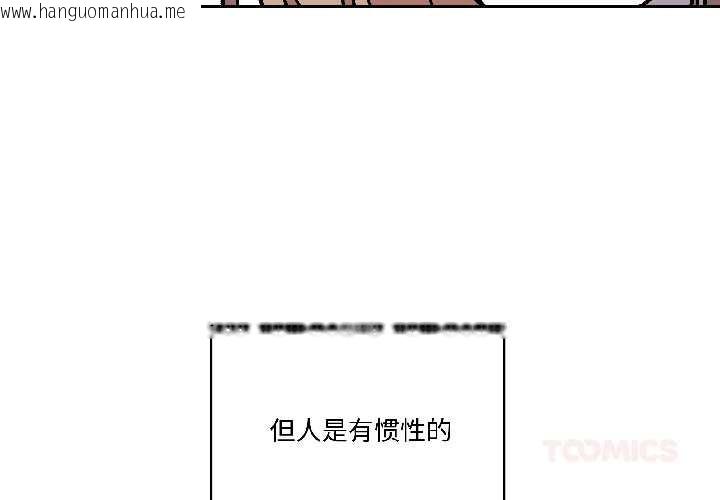 韩国漫画附属品少女的叛逆期韩漫_附属品少女的叛逆期-第27话在线免费阅读-韩国漫画-第3张图片