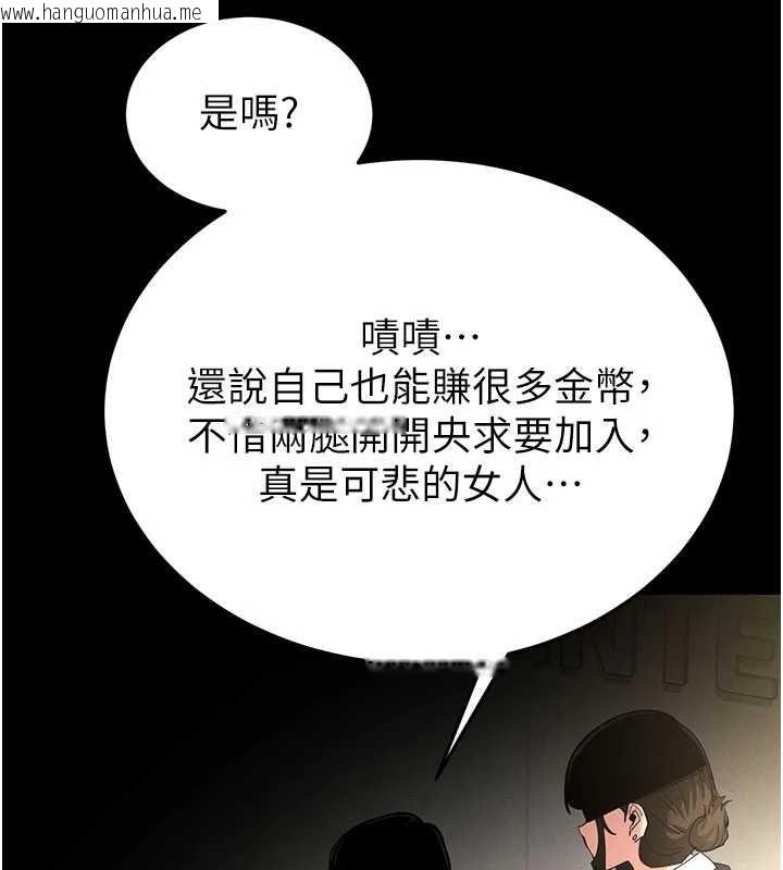 韩国漫画末日雕堡韩漫_末日雕堡-第58话-战场的牺牲人选在线免费阅读-韩国漫画-第20张图片