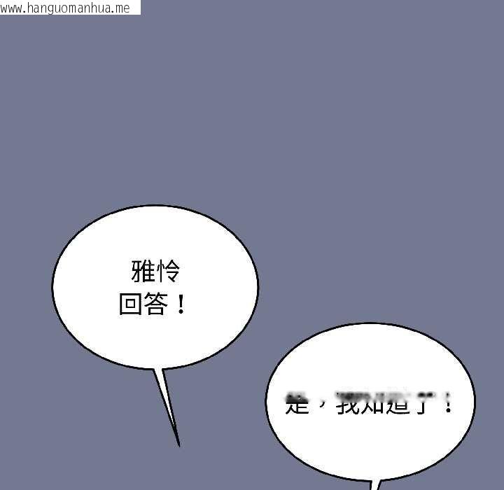 韩国漫画难言之秘韩漫_难言之秘-第30话在线免费阅读-韩国漫画-第63张图片