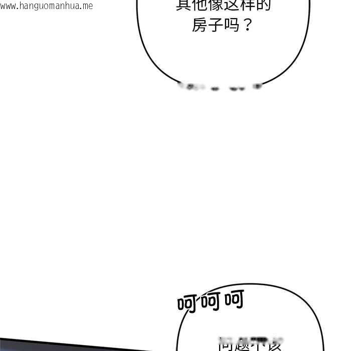 韩国漫画交易以外/成为房地产大亨的我韩漫_交易以外/成为房地产大亨的我-第1话在线免费阅读-韩国漫画-第59张图片