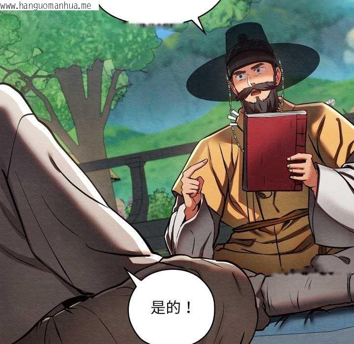 韩国漫画亲密宝鉴韩漫_亲密宝鉴-第49话在线免费阅读-韩国漫画-第85张图片