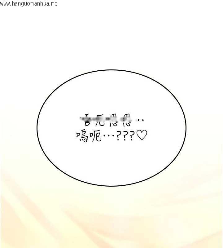 韩国漫画诅咒性转物语韩漫_诅咒性转物语-第8话-开启精液吃播模式在线免费阅读-韩国漫画-第132张图片