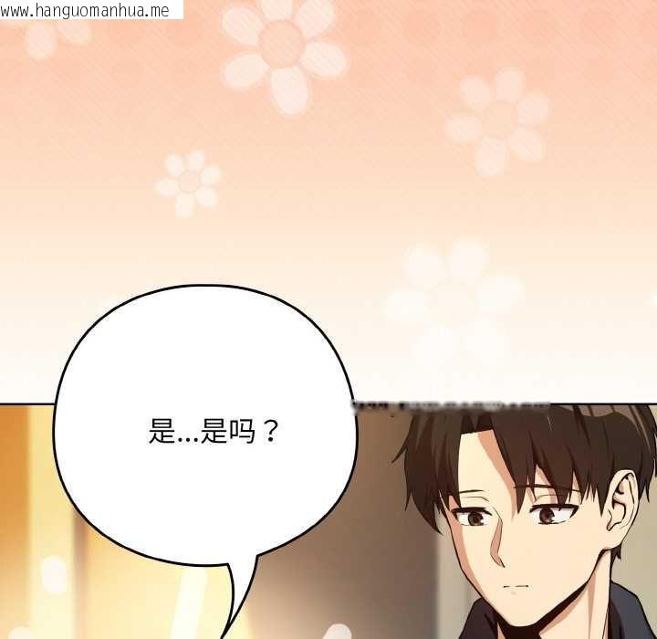 韩国漫画下班后的例行恋爱韩漫_下班后的例行恋爱-第85话在线免费阅读-韩国漫画-第18张图片