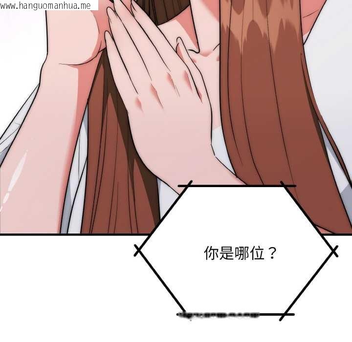 韩国漫画神雕闯都市/强雕：都市润女传说韩漫_神雕闯都市/强雕：都市润女传说-第20话在线免费阅读-韩国漫画-第17张图片