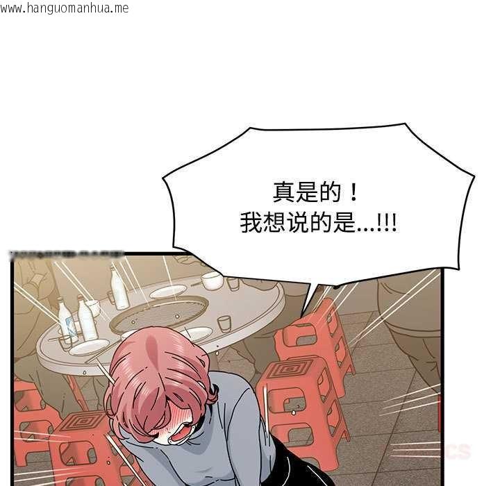 韩国漫画发小碰不得/强制催眠韩漫_发小碰不得/强制催眠-第98话在线免费阅读-韩国漫画-第147张图片