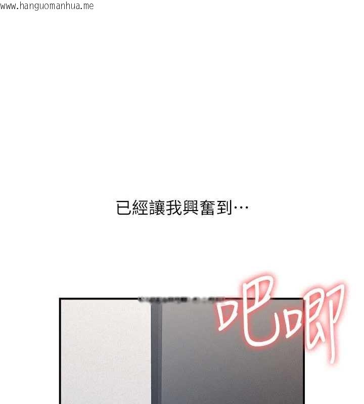 韩国漫画羞耻课堂韩漫_羞耻课堂-第16话-妳真的是名器啊，老师在线免费阅读-韩国漫画-第99张图片