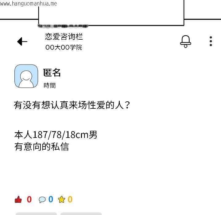 韩国漫画匿名圈套/欢迎登录匿名乐园韩漫_匿名圈套/欢迎登录匿名乐园-第1话在线免费阅读-韩国漫画-第8张图片