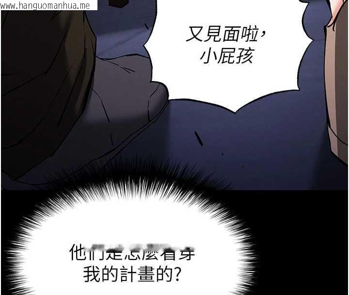 韩国漫画末日雕堡韩漫_末日雕堡-第59话-把妳改造成行走飞机杯在线免费阅读-韩国漫画-第143张图片