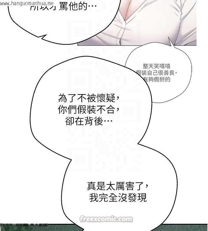 韩国漫画币转人生韩漫_币转人生-第50话-我们只是贪图对方的肉体在线免费阅读-韩国漫画-第90张图片