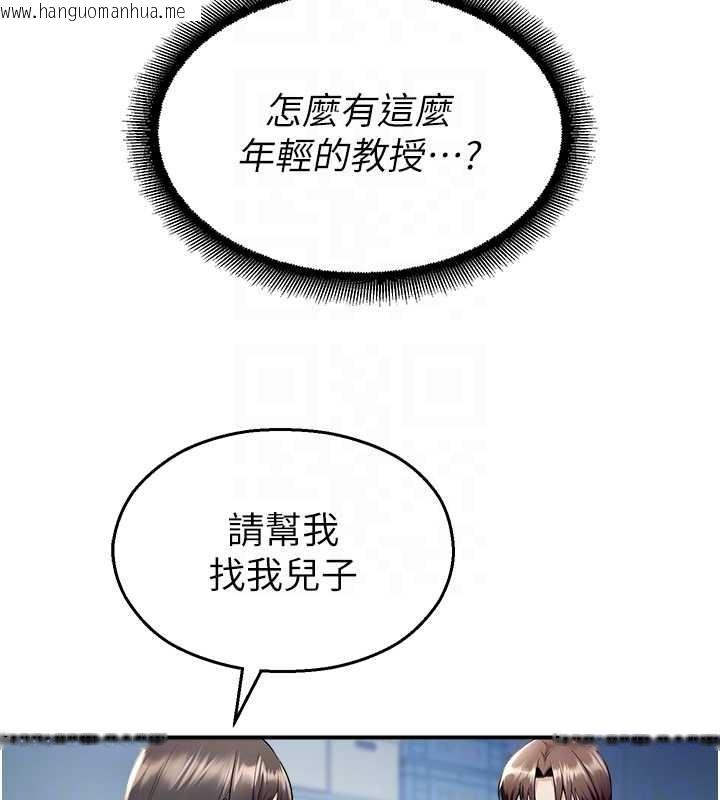 韩国漫画校园禁播角落韩漫_校园禁播角落-第16话-女上司在密室高潮在线免费阅读-韩国漫画-第92张图片