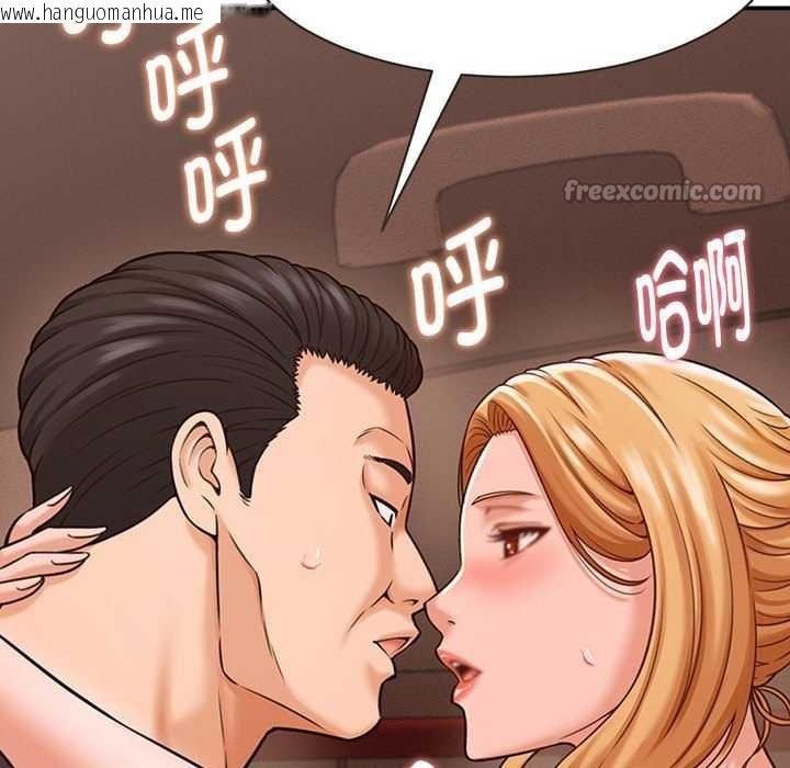 韩国漫画她们的夜晚属于我/与人妻有个秘密韩漫_她们的夜晚属于我/与人妻有个秘密-第19话在线免费阅读-韩国漫画-第130张图片