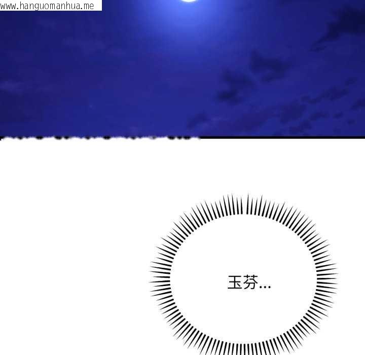 韩国漫画神雕闯都市/强雕：都市润女传说韩漫_神雕闯都市/强雕：都市润女传说-第21话在线免费阅读-韩国漫画-第83张图片