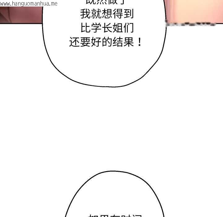 韩国漫画重生之长枪无敌韩漫_重生之长枪无敌-第85话在线免费阅读-韩国漫画-第114张图片