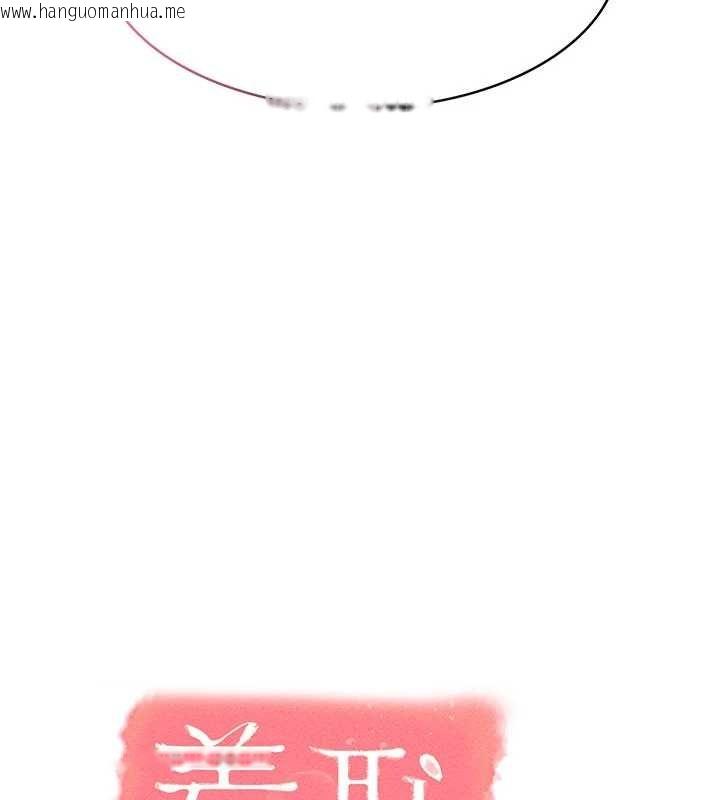 韩国漫画羞耻课堂韩漫_羞耻课堂-第17话-被学生彻底调教的昀芷在线免费阅读-韩国漫画-第13张图片