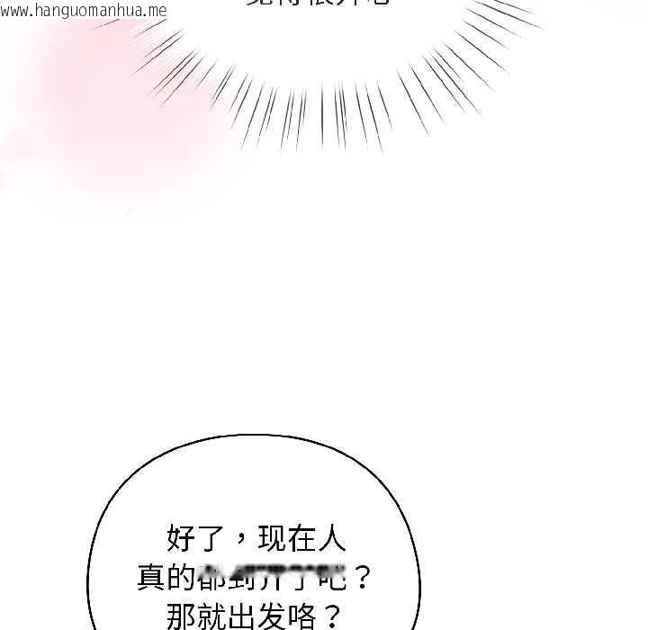 韩国漫画配角的生存任务韩漫_配角的生存任务-第42话在线免费阅读-韩国漫画-第134张图片