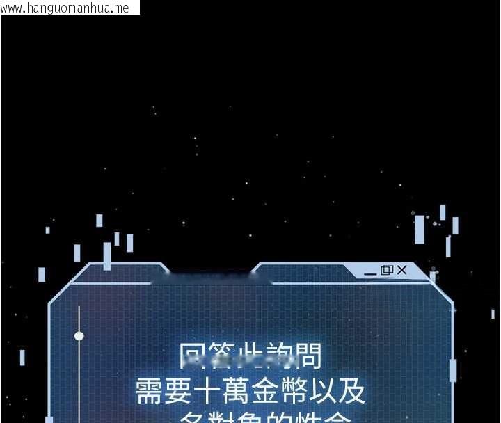 韩国漫画末日雕堡韩漫_末日雕堡-第58话-战场的牺牲人选在线免费阅读-韩国漫画-第40张图片