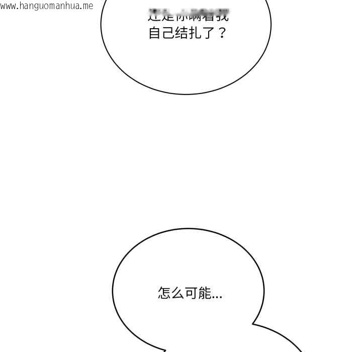 韩国漫画当狗不丢人韩漫_当狗不丢人-第35话在线免费阅读-韩国漫画-第150张图片
