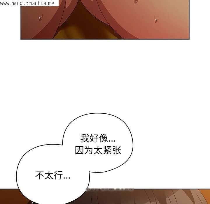 韩国漫画请弄脏我的女朋友韩漫_请弄脏我的女朋友-第35话在线免费阅读-韩国漫画-第94张图片