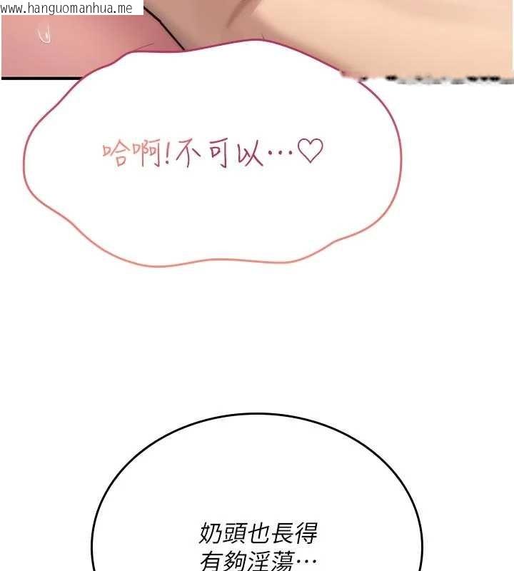 韩国漫画诅咒性转物语韩漫_诅咒性转物语-第2话-这个大叔…让我湿透了?在线免费阅读-韩国漫画-第136张图片