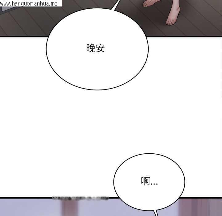 韩国漫画想要拥有她/渴望占有她韩漫_想要拥有她/渴望占有她-第92话在线免费阅读-韩国漫画-第88张图片