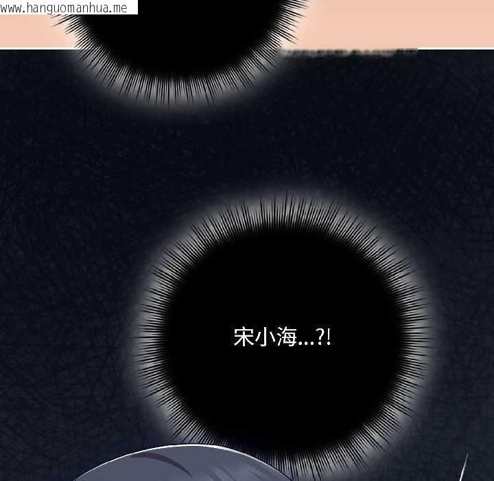 韩国漫画爱上你也好韩漫_爱上你也好-第45话在线免费阅读-韩国漫画-第135张图片