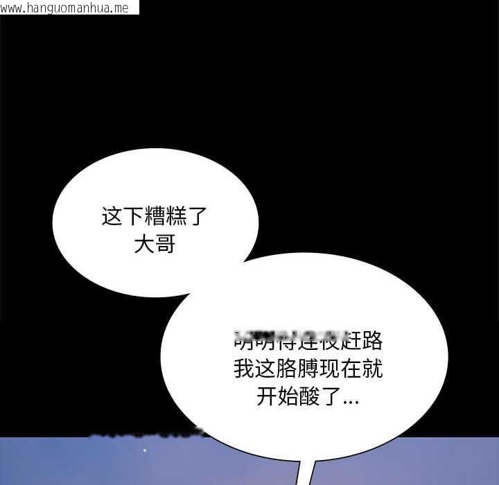 韩国漫画小姐韩漫_小姐-第100话在线免费阅读-韩国漫画-第32张图片