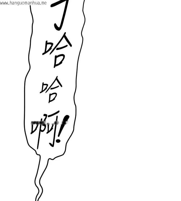 韩国漫画鲁蛇社畜的金手指韩漫_鲁蛇社畜的金手指-第50话-[任务]边自慰边帮我吹在线免费阅读-韩国漫画-第75张图片