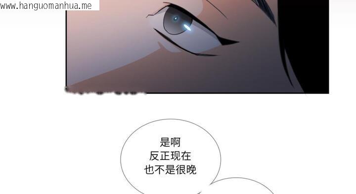 韩国漫画请与我私语韩漫_请与我私语-第30话在线免费阅读-韩国漫画-第106张图片