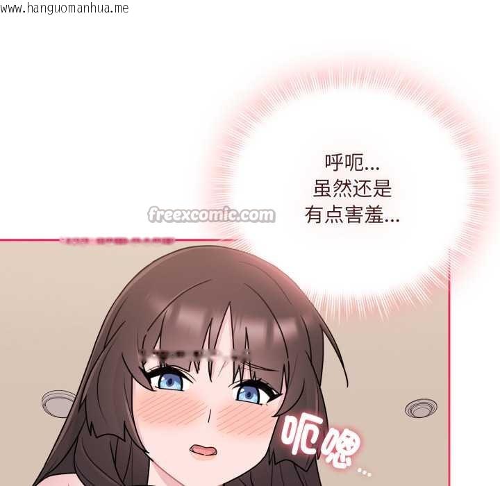 韩国漫画爱的调味课/新娘料理课程韩漫_爱的调味课/新娘料理课程-第3话在线免费阅读-韩国漫画-第143张图片