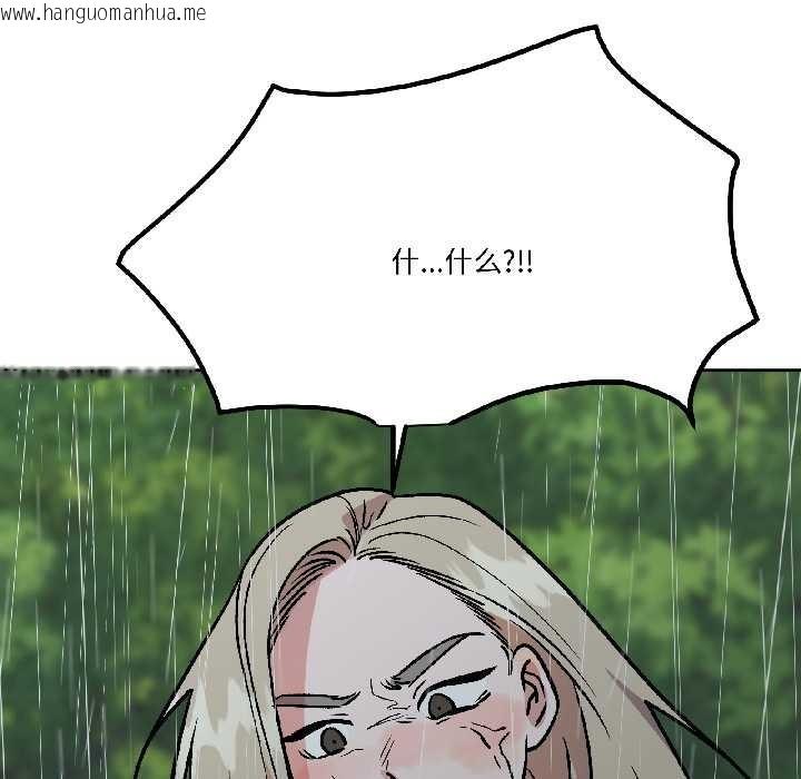 韩国漫画附属品少女的叛逆期韩漫_附属品少女的叛逆期-第30话在线免费阅读-韩国漫画-第10张图片