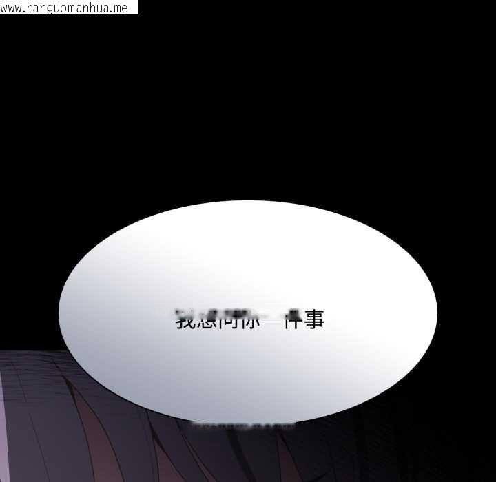 韩国漫画神圣陷阱韩漫_神圣陷阱-第25话在线免费阅读-韩国漫画-第29张图片