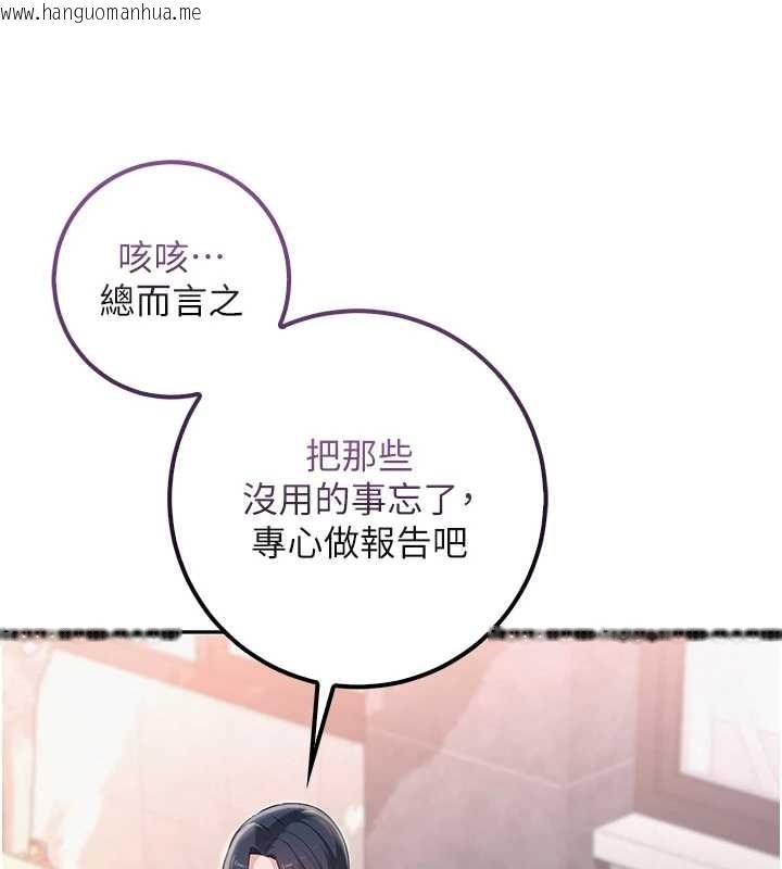 韩国漫画校园成人礼韩漫_校园成人礼-第16话-学姐，妳在勾引我吗?在线免费阅读-韩国漫画-第53张图片